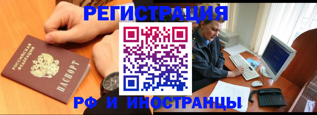 прописка законно в Хилке