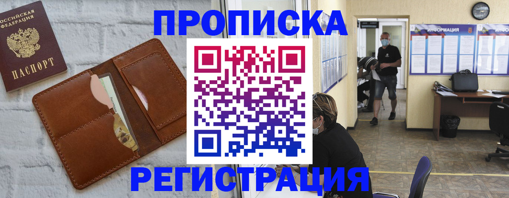 пропишу в квартире в Хилке