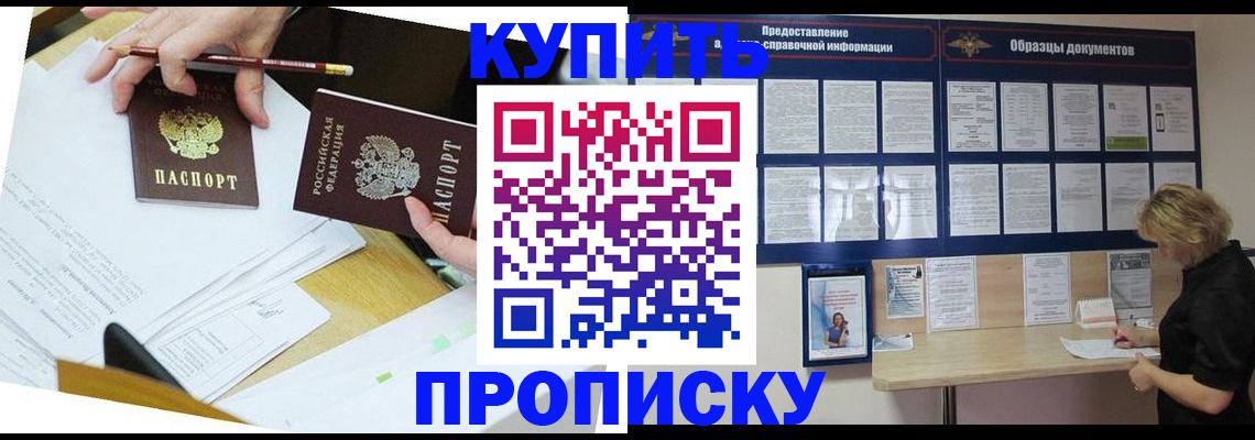 временная регистрация законно в Хилке