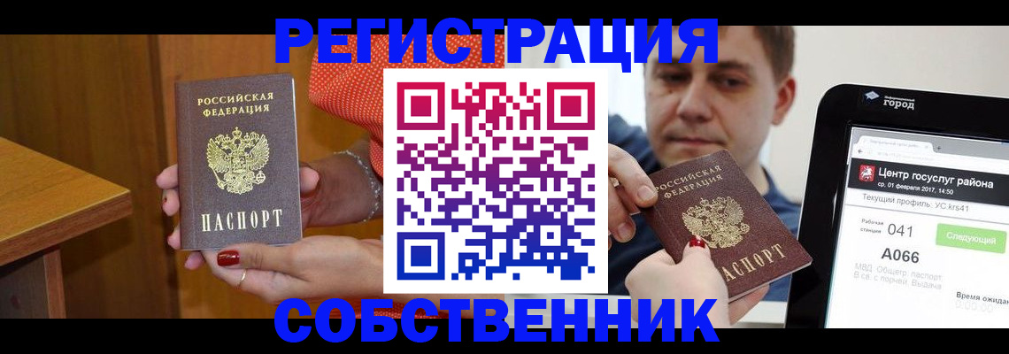 прописка гарантия в Хилке
