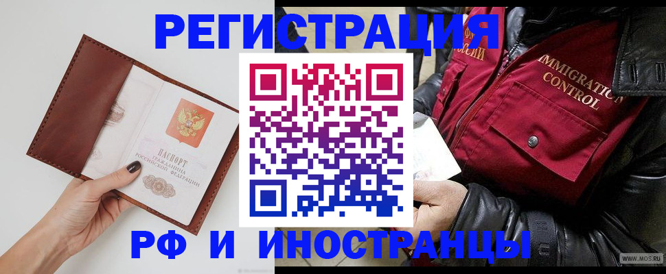 временная регистрация поиск в Хилке