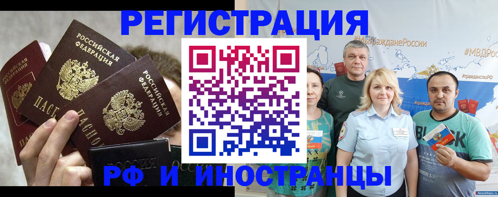 временная прописка в Хилке